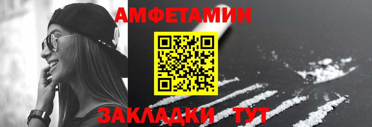 Губаха  АМФ  Вход с VPN  АМФ Розовый 