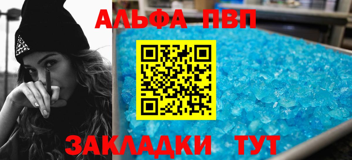 Alpha PVP крисы CK  Альфа ПВП мука  Губаха  Вход с VPN 