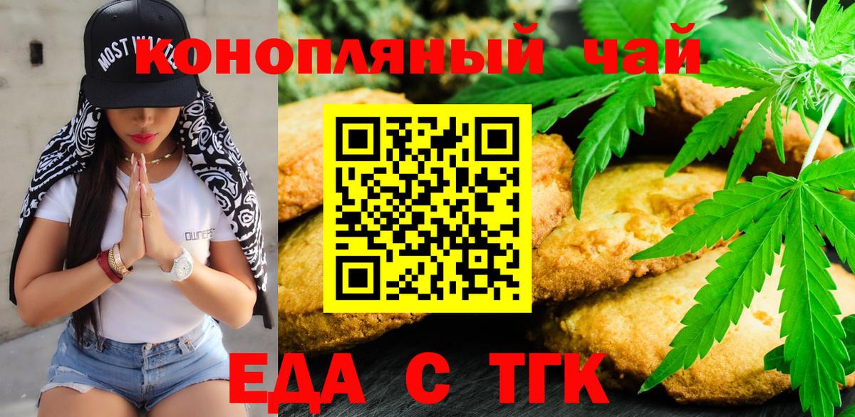 Canna-Cookies конопля  Вход с VPN  Губаха 