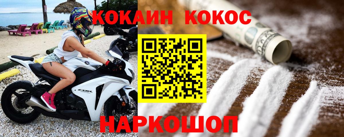 Cocaine 98% Губаха