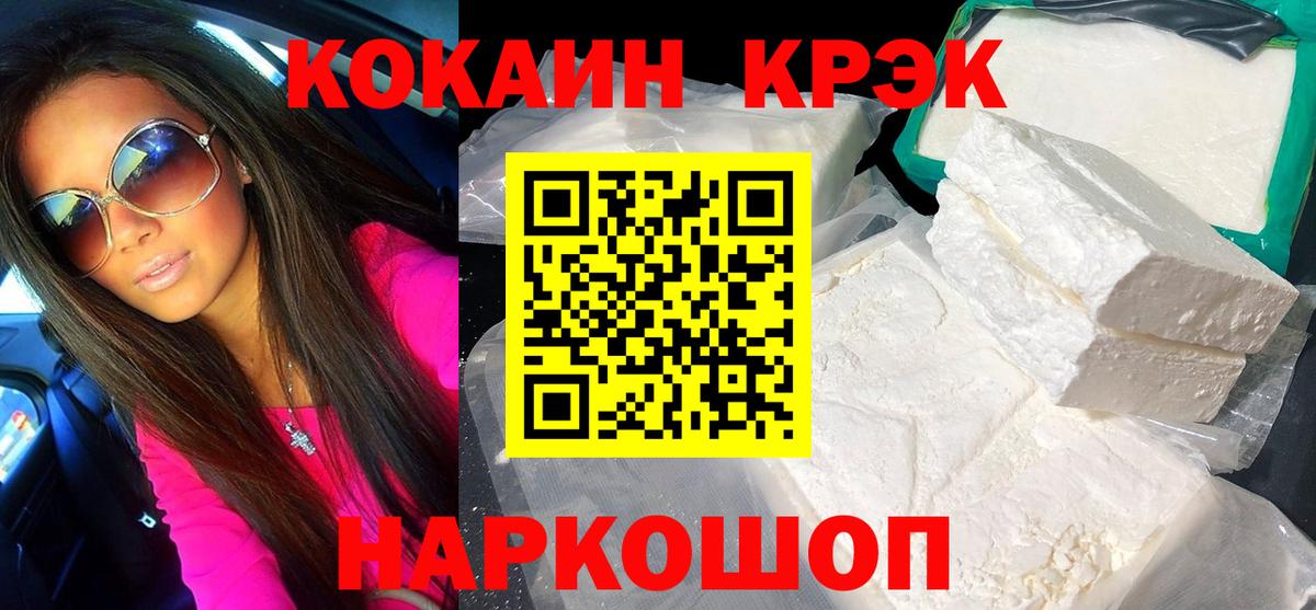 COCAIN Боливия  Вход с VPN  Губаха  Cocaine 99% 