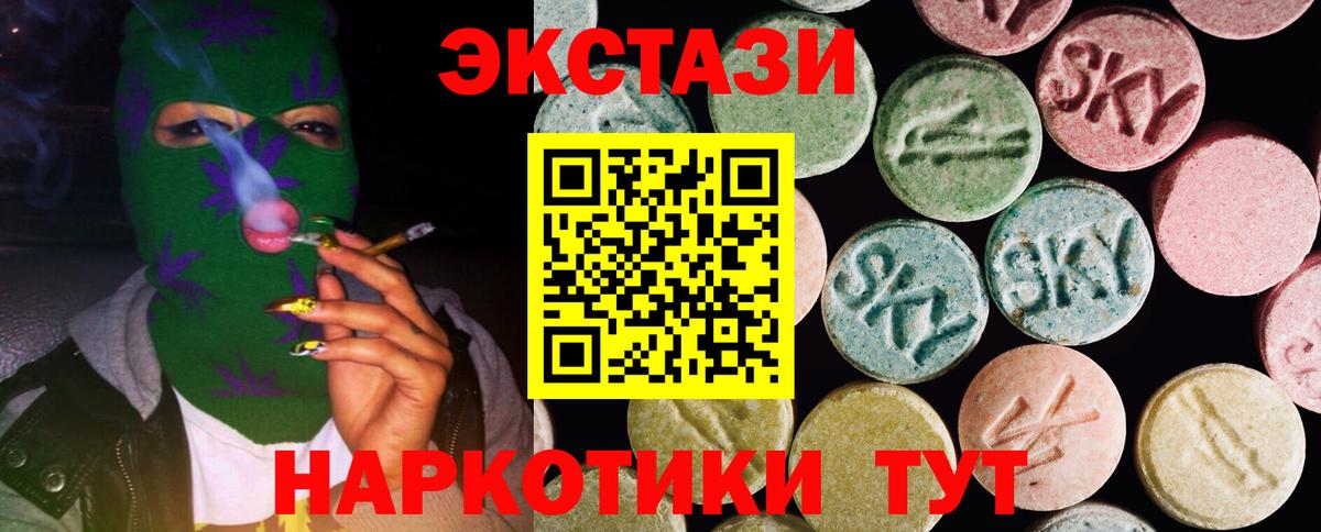 Ecstasy Cube  Ecstasy      ЭКСТАЗИ 280мг  Вход с VPN  Губаха 