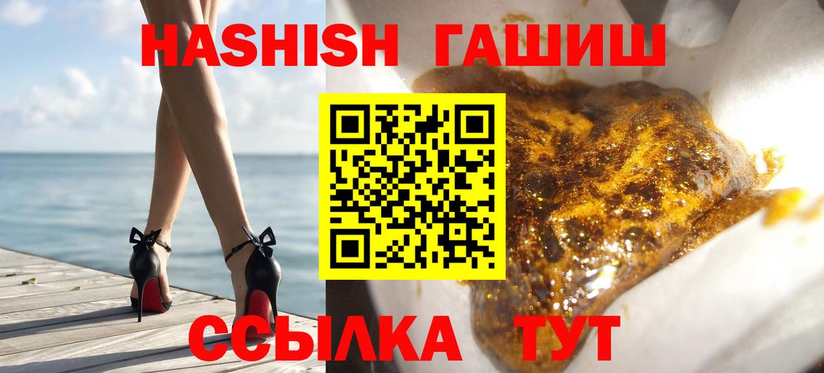 ГАШИШ Cannabis  ГАШИШ  Губаха  Вход с VPN  ГАШИШ индика сатива 