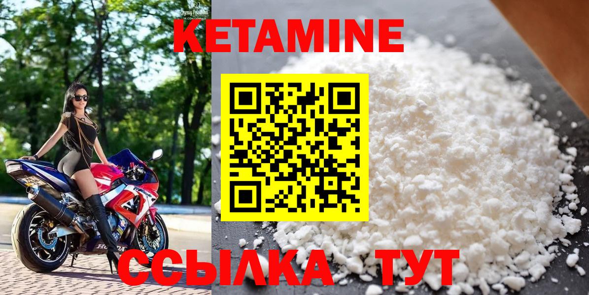 Губаха  Кетамин ketamine  Вход с VPN 