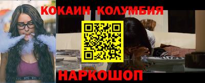 COCAINE Шелехов