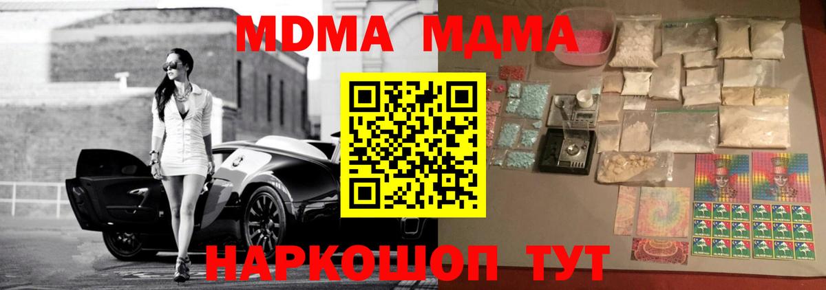 MDMA Molly Губаха