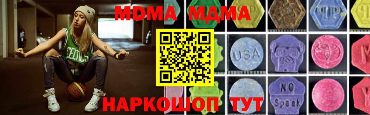 MDMA  MDMA VHQ  Вход с VPN  Губаха 