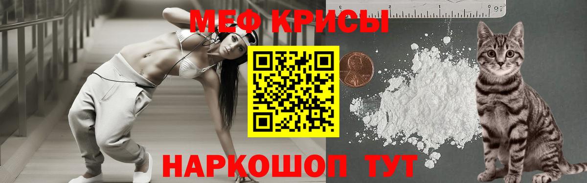 МЕФ мука Губаха