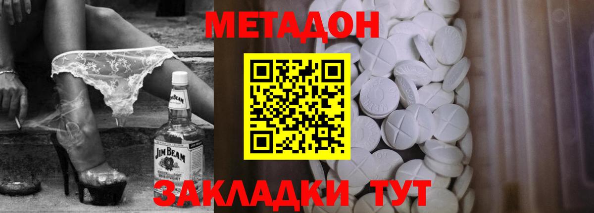 Метадон белоснежный Губаха