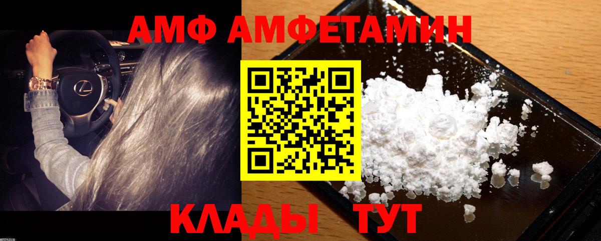 Первитин  Вход с VPN  Губаха  Первитин Декстрометамфетамин 99.9% 
