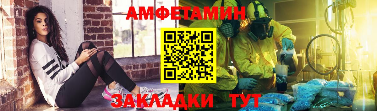 МЕТАМФЕТАМИН винт Губаха
