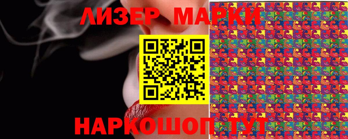 Губаха  Наркотические марки 1,8мг  Наркотические марки  Вход с VPN  Наркотические марки 1,8мг 